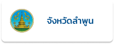 จังหวัด